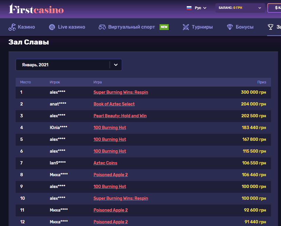 програма лояльності Перше / 1 казино / казино Ферст програма лояльності Перше / 1 казино / казино Ферст